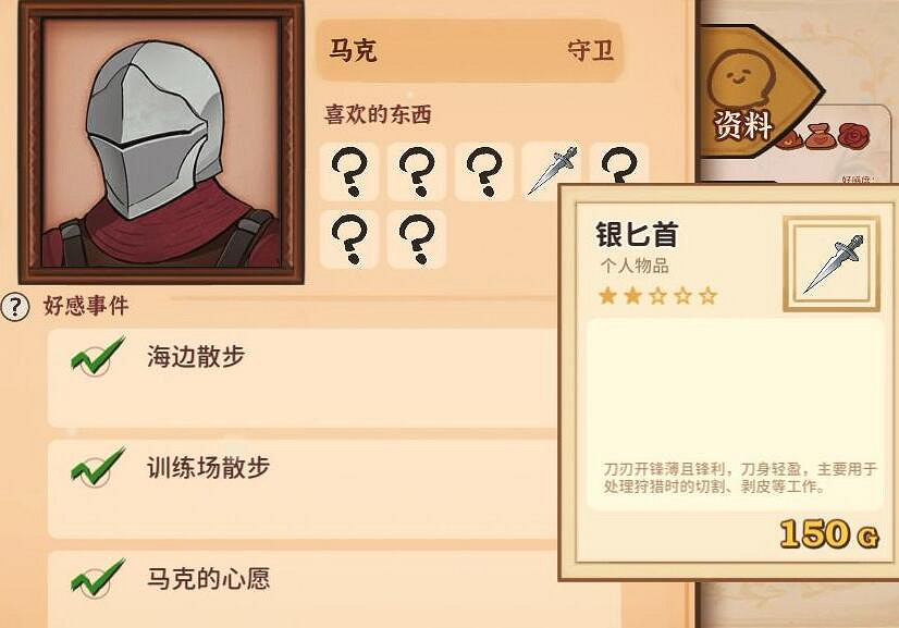 《火山的女兒》送禮攻略要點一覽 NPC喜歡什麽禮物? 《火山的女兒》送禮攻略要點一覽 NPC喜歡什麽禮物?