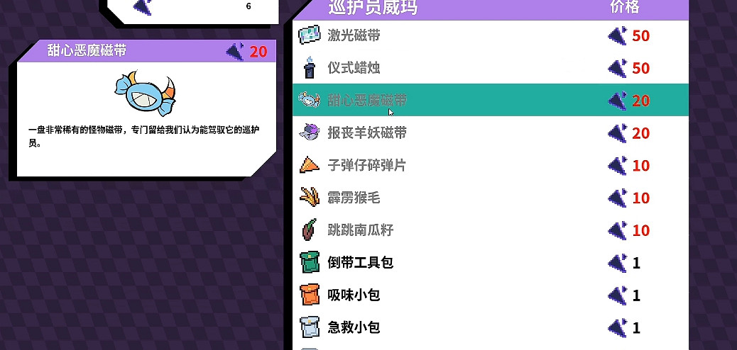 《磁帶妖怪》空白磁帶獲取方法 《磁帶妖怪》空白磁帶獲取方法