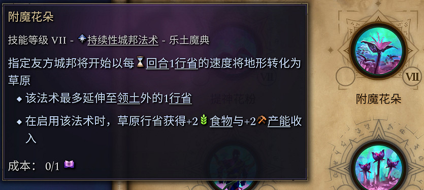 《奇蹟時代4》魔典選擇指南 種田向魔典選什麽? 《奇蹟時代4》魔典選擇指南 種田向魔典選什麽?