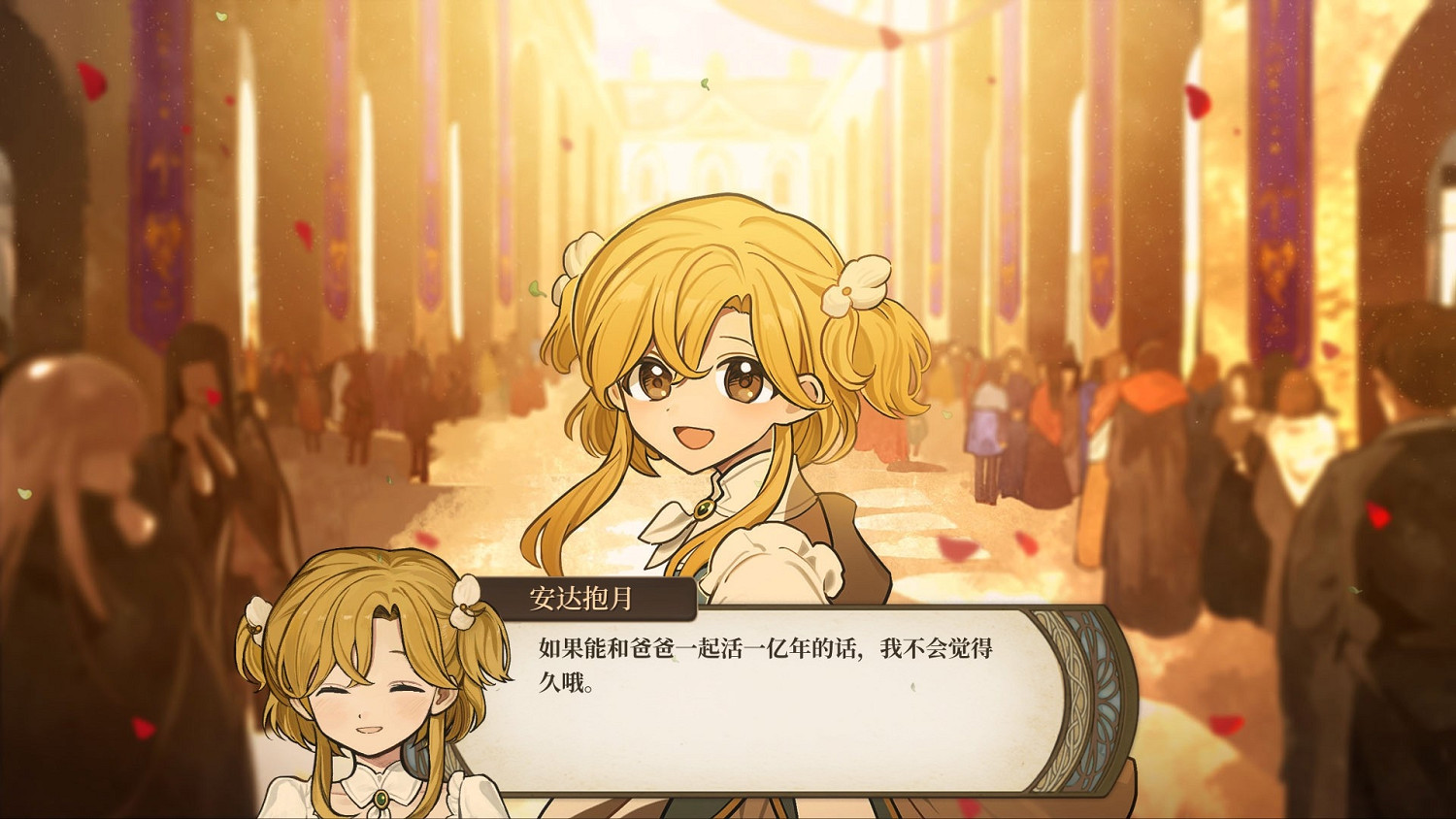 《火山的女兒》好感度作用介紹 《火山的女兒》好感度作用介紹