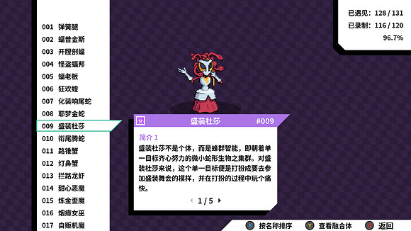 《磁帶妖怪》特殊進化分支路線條件匯總 怪獸分支進化方式大全