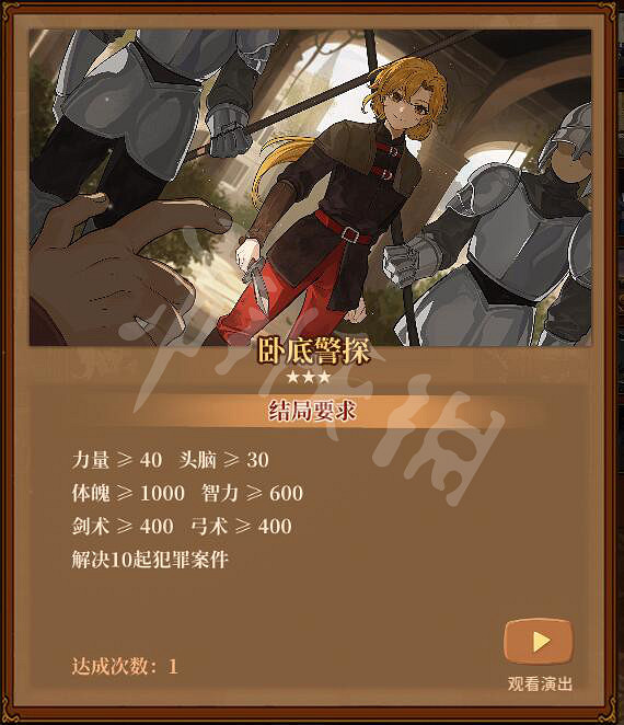 《火山的女兒》結局達成條件匯總 全結局條件一覽 《火山的女兒》結局達成條件匯總 全結局條件一覽