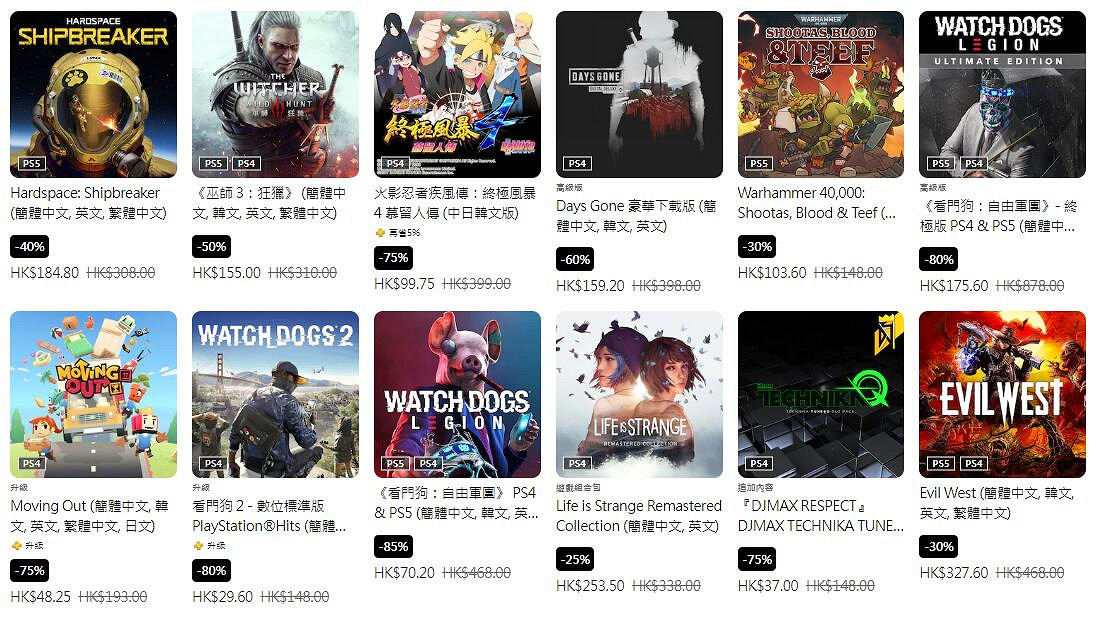 低至2折!索尼PS港服開啟「遊戲大作優惠」促銷活動 低至2折!索尼PS港服開啟「遊戲大作優惠」促銷活動