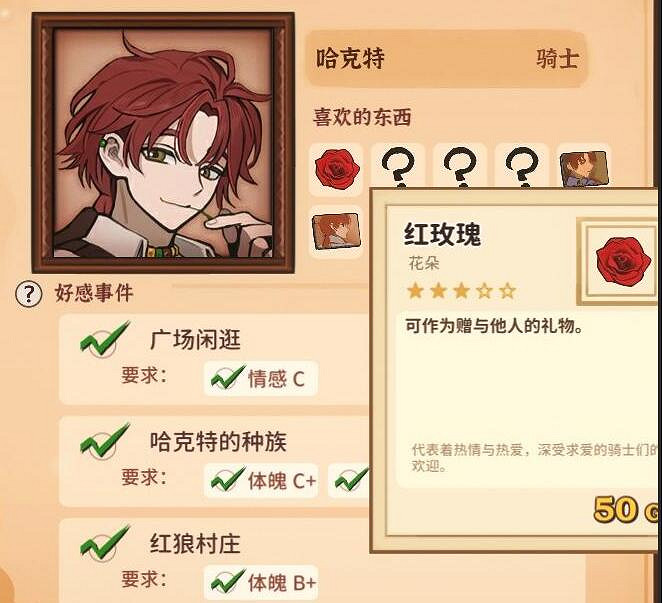 《火山的女兒》送禮攻略要點一覽 NPC喜歡什麽禮物? 《火山的女兒》送禮攻略要點一覽 NPC喜歡什麽禮物?