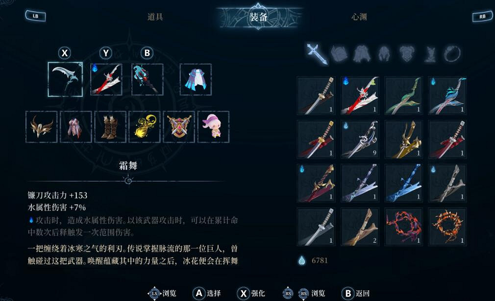 《心淵夢境》武器選什麽好?武器使用心得分享 《心淵夢境》武器選什麽好?武器使用心得分享