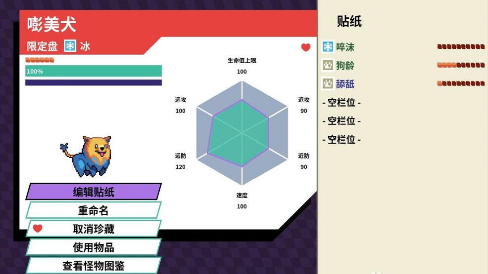 《磁帶妖怪》飛行技能怎麽獲得?訣別鳥飛行技能獲得方法 《磁帶妖怪》飛行技能怎麽獲得?訣別鳥飛行技能獲得方法