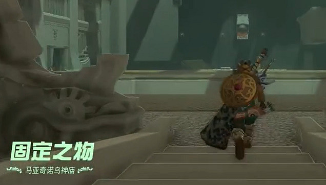 《塞爾達傳說王國之淚》馬亞奇諾烏神廟在哪?馬亞奇諾烏神廟探索攻略 《塞爾達傳說王國之淚》馬亞奇諾烏神廟在哪?馬亞奇諾烏神廟探索攻略