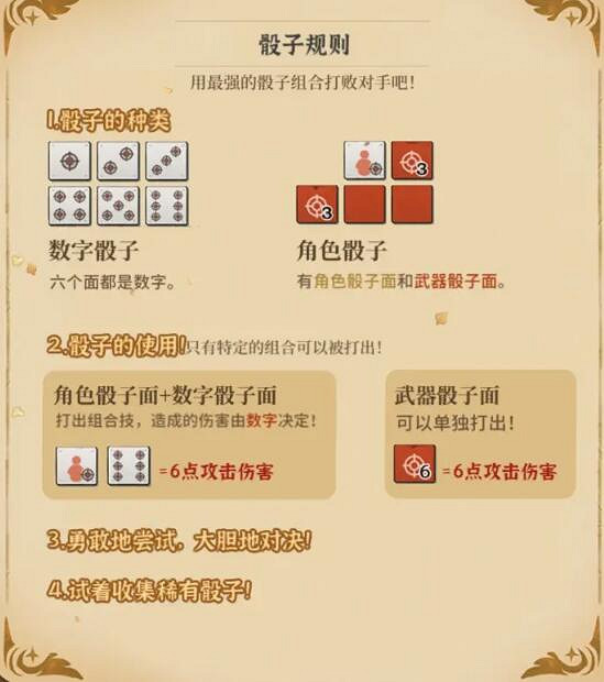 《火山的女兒》骰子遊戲怎麽玩?骰子遊戲玩法規則技巧 《火山的女兒》骰子遊戲怎麽玩?骰子遊戲玩法規則技巧