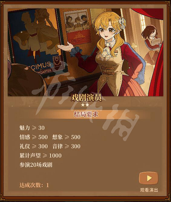 《火山的女兒》魅力結局有哪些? 魅力結局達成條件匯總 《火山的女兒》魅力結局有哪些? 魅力結局達成條件匯總