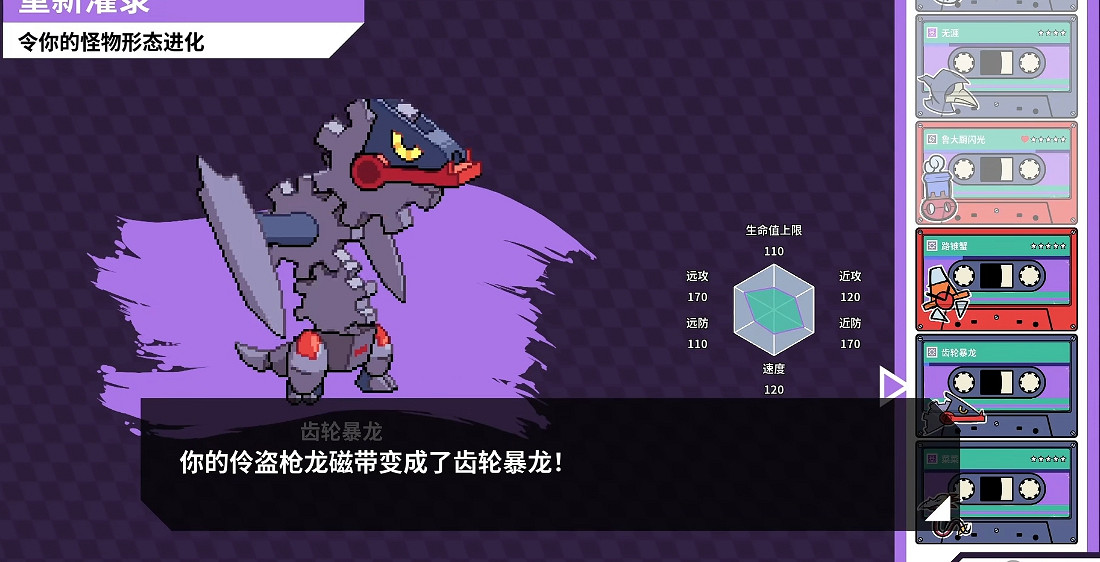 《磁帶妖怪》齒輪暴龍獲取方法 《磁帶妖怪》齒輪暴龍獲取方法