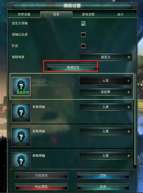 《奇蹟時代4》連線教學圖文介紹 連線怎麽玩? 《奇蹟時代4》連線教學圖文介紹 連線怎麽玩?