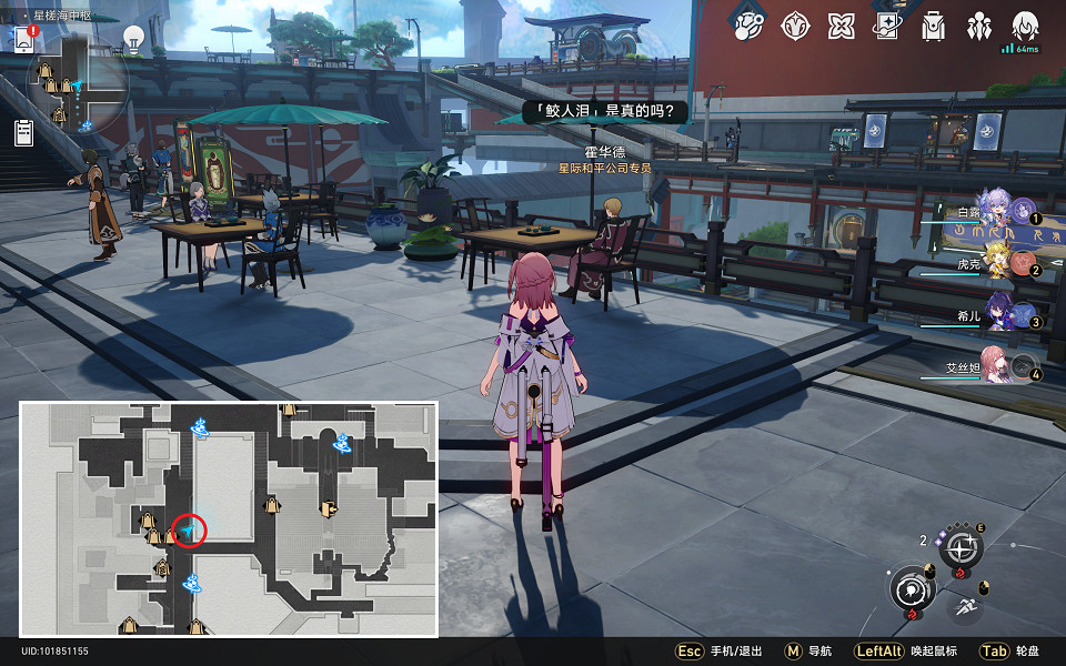 《崩壞星穹鐵道》鮫人淚怎麽過 鮫人淚流程攻略