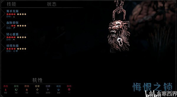 《暗黑地牢2》全章節Boss打法心得  Boss怎麽打？