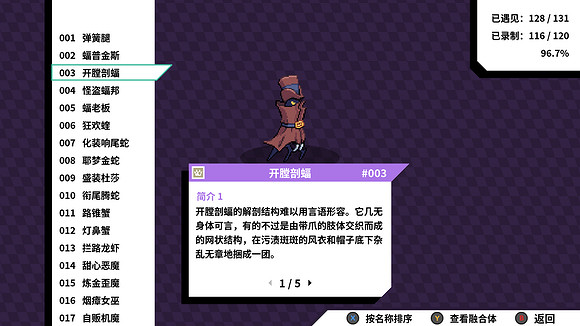 《磁帶妖怪》特殊進化分支路線條件匯總 怪獸分支進化方式大全