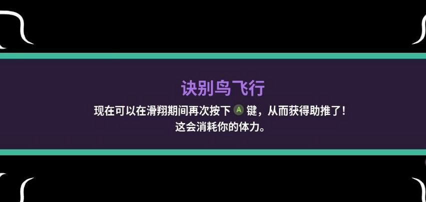 《磁帶妖怪》飛行技能怎麽獲得?訣別鳥飛行技能獲得方法 《磁帶妖怪》飛行技能怎麽獲得?訣別鳥飛行技能獲得方法