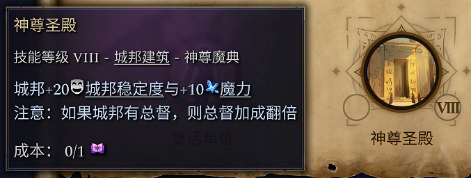 《奇蹟時代4》魔典選擇指南 種田向魔典選什麽? 《奇蹟時代4》魔典選擇指南 種田向魔典選什麽?