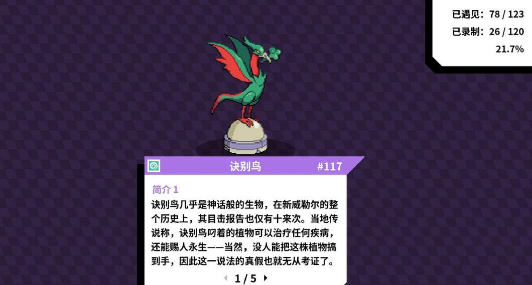 《磁帶妖怪》飛行技能怎麽獲得?訣別鳥飛行技能獲得方法 《磁帶妖怪》飛行技能怎麽獲得?訣別鳥飛行技能獲得方法