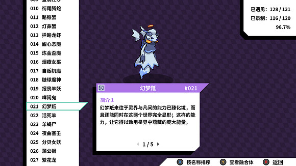 《磁帶妖怪》特殊進化分支路線條件匯總 怪獸分支進化方式大全