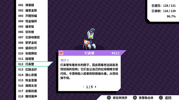 《磁帶妖怪》特殊進化分支路線條件匯總 怪獸分支進化方式大全