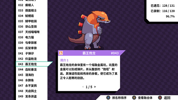 《磁帶妖怪》特殊進化分支路線條件匯總 怪獸分支進化方式大全