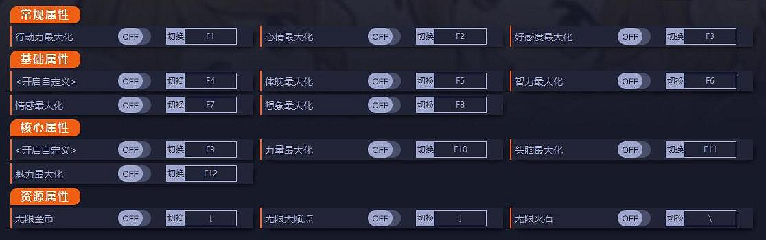 《火山的女兒》修改器怎麽用?修改器使用方法 《火山的女兒》修改器怎麽用?修改器使用方法