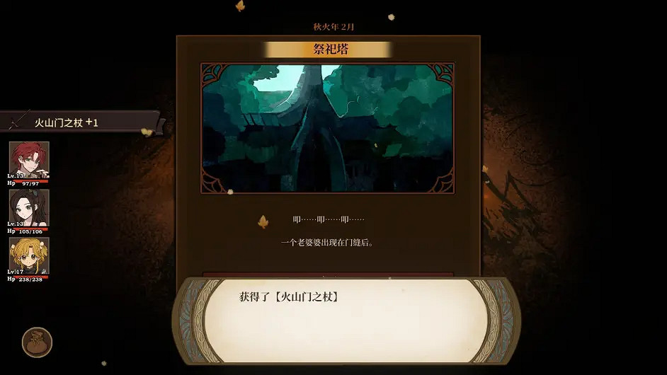 《火山的女兒》祭祀塔的祝福怎麽解鎖成就?祭祀塔的祝福解鎖攻略 《火山的女兒》祭祀塔的祝福怎麽解鎖成就?祭祀塔的祝福解鎖攻略