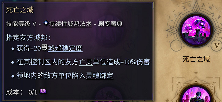 《奇蹟時代4》魔典選擇指南 種田向魔典選什麽? 《奇蹟時代4》魔典選擇指南 種田向魔典選什麽?