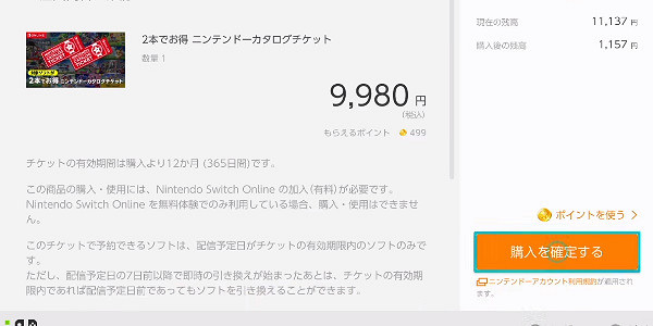 《塞爾達傳說王國之淚》任虧券怎麽用?任虧券兌換流程 《塞爾達傳說王國之淚》任虧券怎麽用?任虧券兌換流程