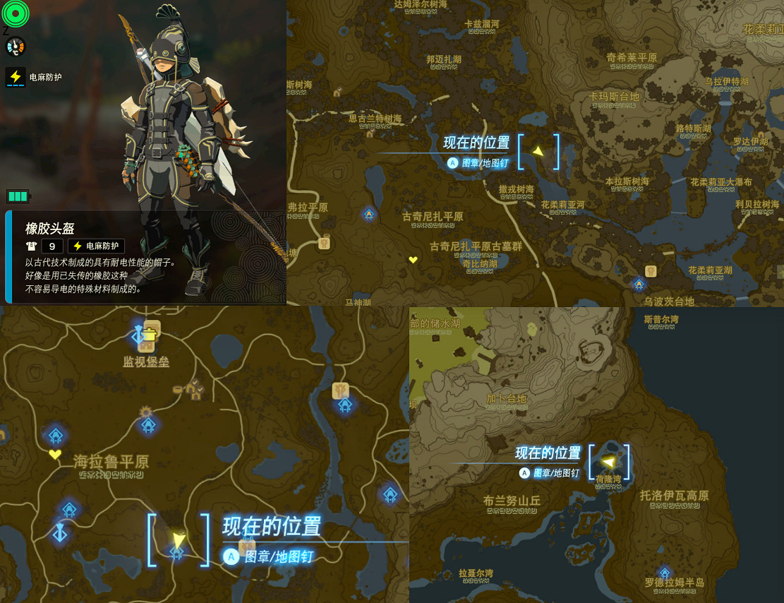 《塞爾達傳說王國之淚》套裝在哪找？套裝位置圖鑒大全