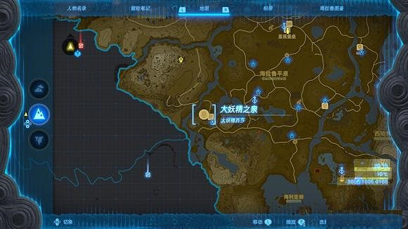 《塞爾達傳說王國之淚》大妖精之泉位置匯總 大妖精之泉解鎖攻略 《塞爾達傳說王國之淚》大妖精之泉位置匯總 大妖精之泉解鎖攻略