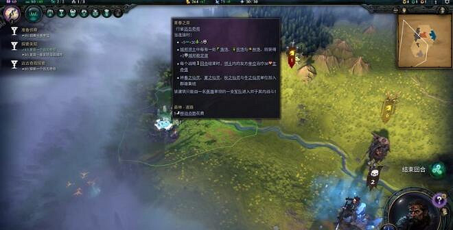 《奇蹟時代4》遠古奇觀有什麽用？遠古奇蹟作用介紹