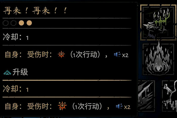 《暗黑地牢2》苦修怎麽玩？苦修全技能一覽