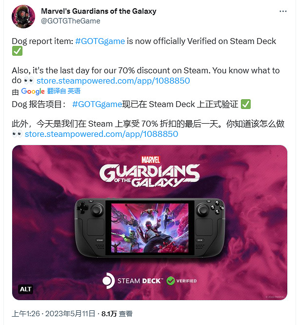 《漫威星際異攻隊》通過V社掌機驗證!3折促銷最後一天 《漫威星際異攻隊》通過V社掌機驗證!3折促銷最後一天