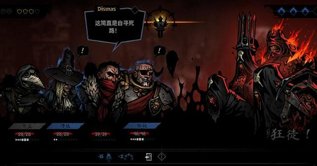 《暗黑地牢2》飾品有什麽用？飾品獲取途徑及作用介紹