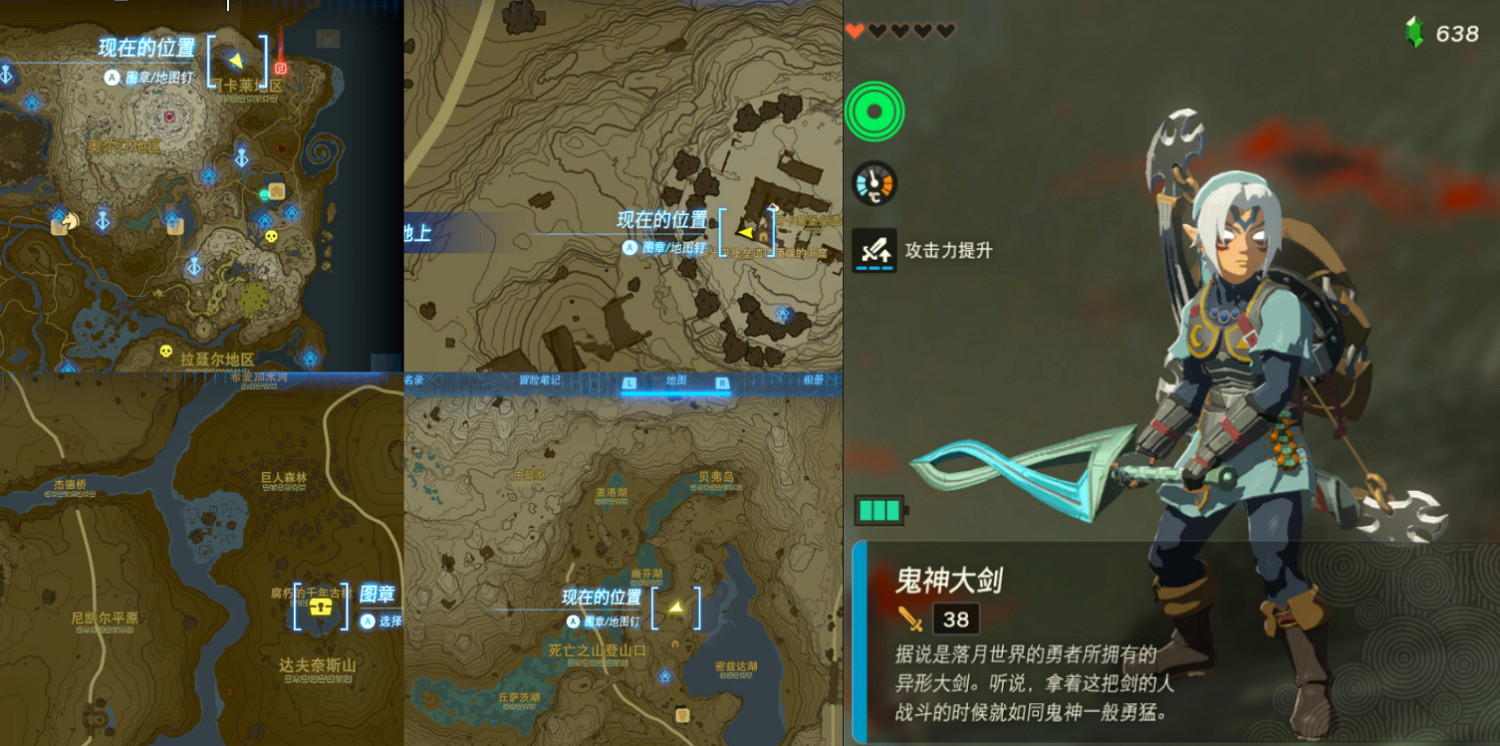 《塞爾達傳說王國之淚》套裝在哪找?套裝位置圖鑒大全 《塞爾達傳說王國之淚》套裝在哪找?套裝位置圖鑒大全