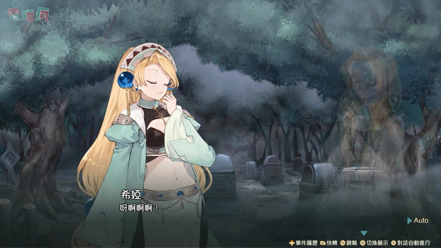 《瑪莉的鍊金工房：重製版》20分鐘實機影片