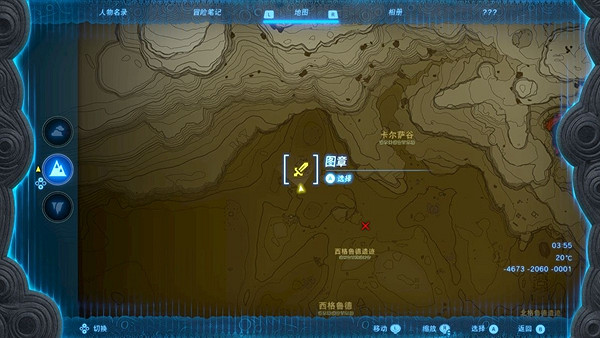 《塞爾達傳說王國之淚》沉睡於格魯德沙漠的秘寶獲取攻略 沉睡於格魯德沙漠的秘寶怎麽開啟? 《塞爾達傳說王國之淚》沉睡於格魯德沙漠的秘寶獲取攻略 沉睡於格魯德沙漠的秘寶怎麽開啟?