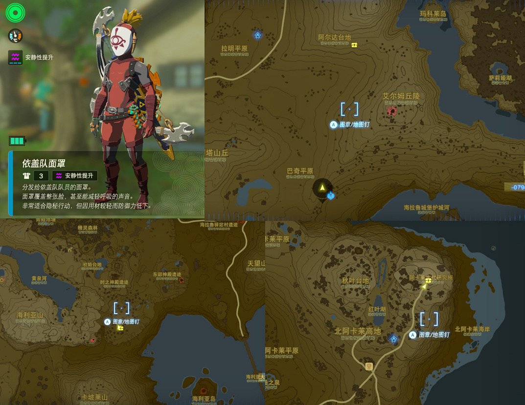 《塞爾達傳說王國之淚》套裝在哪找?套裝位置圖鑒大全 《塞爾達傳說王國之淚》套裝在哪找?套裝位置圖鑒大全