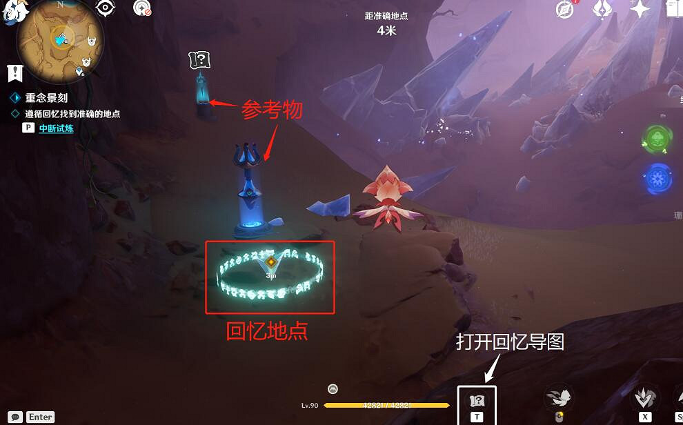 《原神》花靈勇者試煉第二天滿分挑戰攻略 俄瞬之行活動怎麽玩？