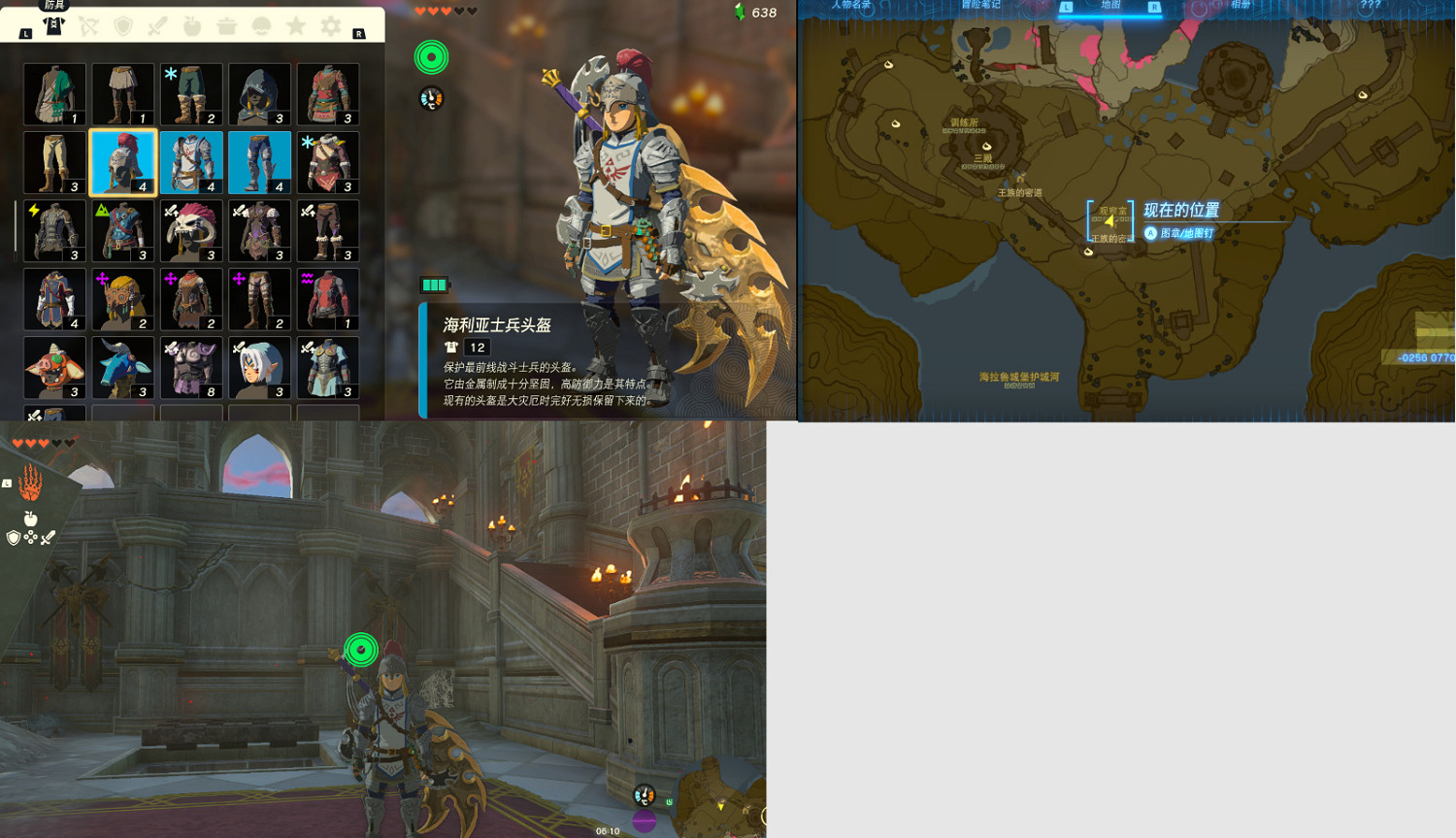 《塞爾達傳說王國之淚》套裝在哪找?套裝位置圖鑒大全 《塞爾達傳說王國之淚》套裝在哪找?套裝位置圖鑒大全