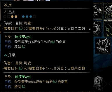 《暗黑地牢2》苦修怎麽玩？苦修全技能一覽