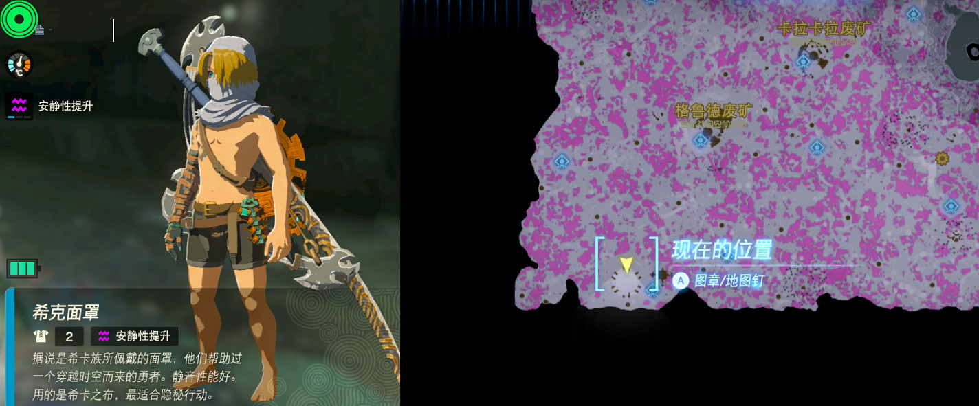 《塞爾達傳說王國之淚》套裝在哪找?套裝位置圖鑒大全 《塞爾達傳說王國之淚》套裝在哪找?套裝位置圖鑒大全