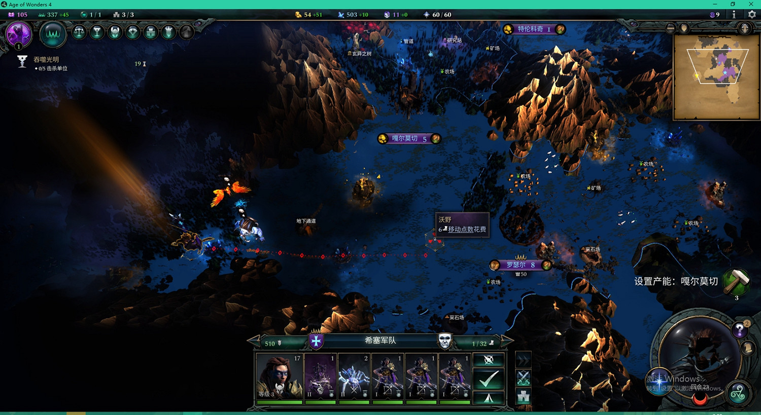 《奇蹟時代4》地面貼圖透明解決辦法