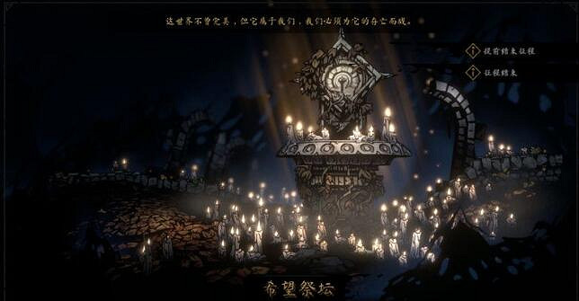 《暗黑地牢2》飾品有什麽用？飾品獲取途徑及作用介紹