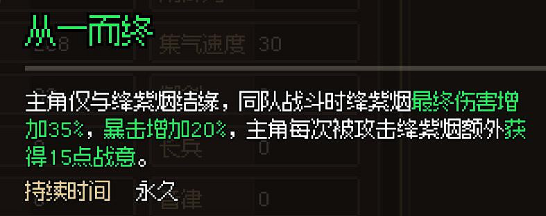 《大俠立誌傳》降紫煙結緣獎勵是什麽？降紫煙結緣獎勵一覽