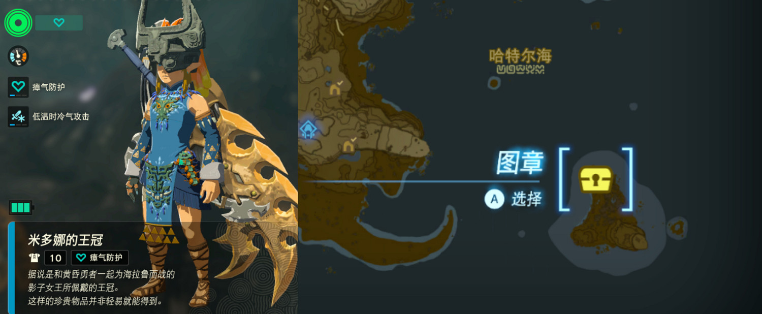 《塞爾達傳說王國之淚》套裝在哪找?套裝位置圖鑒大全 《塞爾達傳說王國之淚》套裝在哪找?套裝位置圖鑒大全