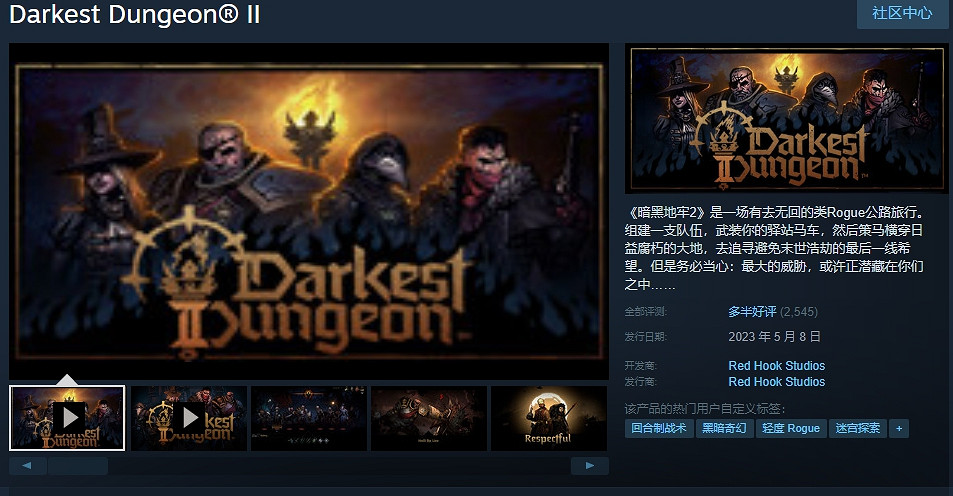 《暗黑地牢2》英文名介紹 《暗黑地牢2》英文名介紹