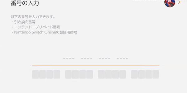 《塞爾達傳說王國之淚》任虧券怎麽用?任虧券兌換流程 《塞爾達傳說王國之淚》任虧券怎麽用?任虧券兌換流程