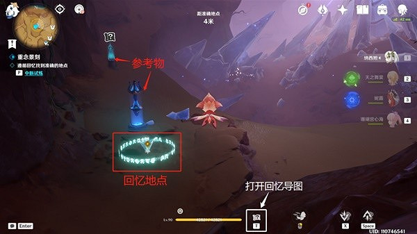 《原神》憶昔諸途巡厲第二天通關教學 怎麽通關? 《原神》憶昔諸途巡厲第二天通關教學 怎麽通關?