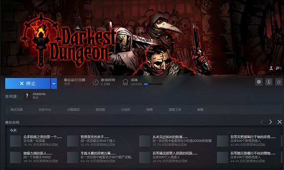 《暗黑地牢2》epic存檔可以移植Steam嗎？epic存檔移植Steam介紹